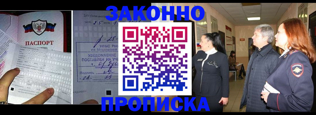 где прописаться в Сегеже
