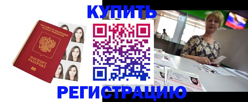 прописка в Сегеже