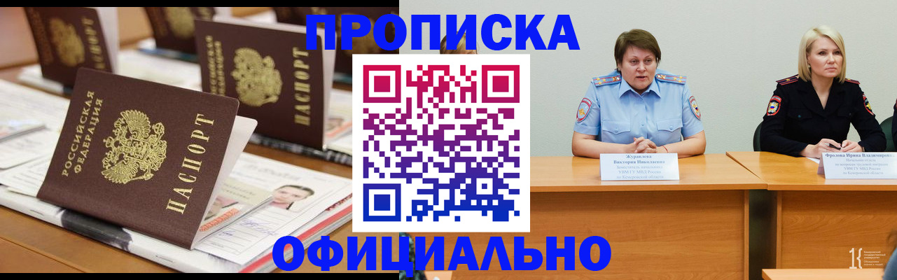 временная регистрация законно в Сегеже