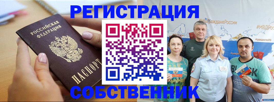 прописка 2025 в Сегеже